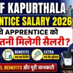 RCF Kapurthala Apprentice Salary 2026: रेलवे Apprentice को कितनी मिलेगी सैलरी? जानें Stipend, Benefits और पूरी जानकारी
