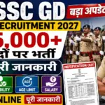 SSC GD Recruitment 2027: 25,000+ पदों पर भर्ती का बड़ा अपडेट! जानें Notification, Eligibility, Age Limit, Salary और Apply Online पूरी जानकारी