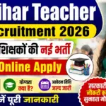 Bihar Teacher Recruitment 2026: बिहार में शिक्षकों की नई भर्ती, ऐसे करें Online Apply