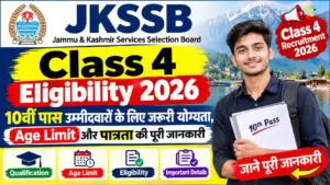 JKSSB Class 4 Eligibility 2026: 10वीं पास उम्मीदवारों के लिए जरूरी योग्यता, Age Limit और पात्रता की पूरी जानकारी