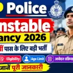 MP Police Constable Vacancy 2026: 10वीं/12वीं पास के लिए बड़ी भर्ती, जानें Vacancy, Eligibility, Age Limit और आवेदन की पूरी जानकारी
