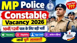 MP Police Constable Vacancy 2026: 10वीं/12वीं पास के लिए बड़ी भर्ती, जानें Vacancy, Eligibility, Age Limit और आवेदन की पूरी जानकारी