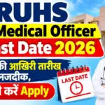 RUHS Medical Officer Last Date 2026: आवेदन की आखिरी तारीख नजदीक, अभी करें Apply