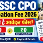 SSC CPO Application Fee 2026: कितनी है आवेदन फीस? जानें ₹100 या ₹0 Fee, Category Wise शुल्क और Payment Details