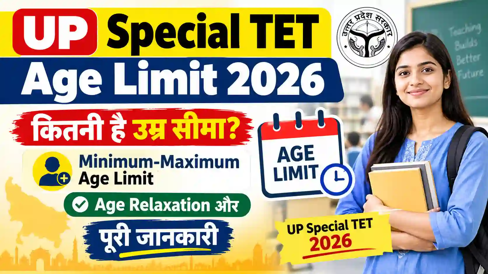 UP Special TET Age Limit 2026: कितनी है उम्र सीमा? जानें Minimum-Maximum Age Limit, Age Relaxation और पूरी जानकारी