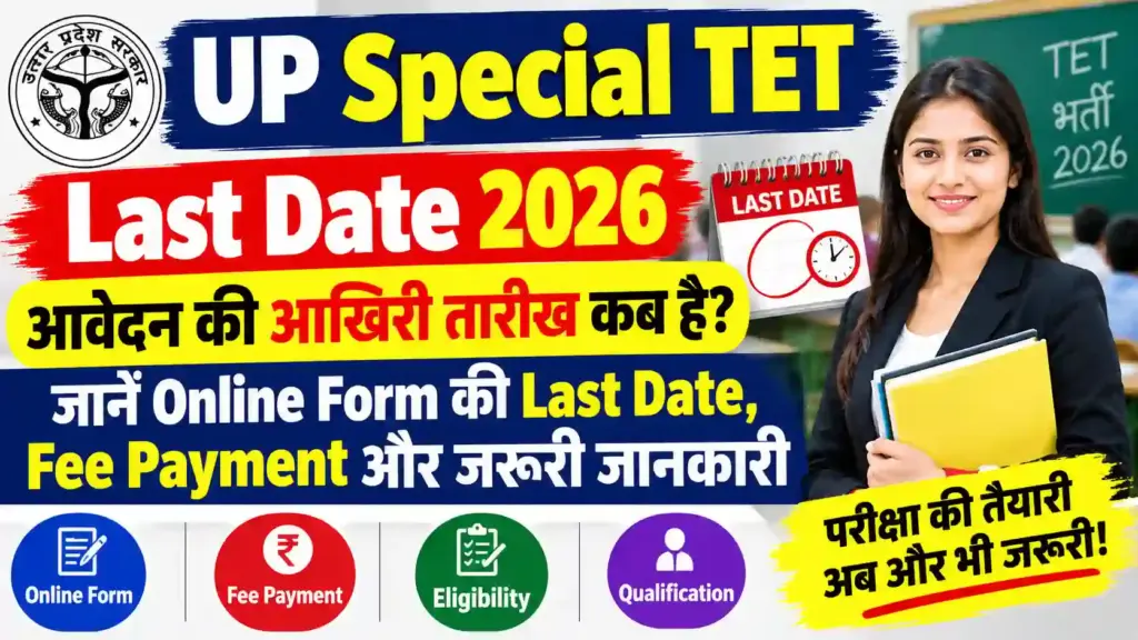 UP Special TET Last Date 2026: आवेदन की आखिरी तारीख कब है? जानें Online Form की Last Date, Fee Payment और जरूरी जानकारी