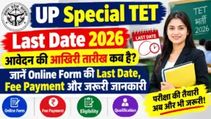 UP Special TET Last Date 2026: आवेदन की आखिरी तारीख कब है? जानें Online Form की Last Date, Fee Payment और जरूरी जानकारी