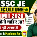 UPSSSC JE Agriculture Age Limit 2026: कितनी होनी चाहिए उम्र? जानें Minimum & Maximum Age