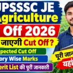 UPSSSC JE Agriculture Cut Off 2026: कितनी जाएगी Cut Off? जानें Expected Cut Off, Category Wise Marks और Merit List की पूरी जानकारी