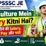 UPSSSC JE Agriculture Mein Salary Kitni Hai? जानें महीने की Salary, Grade Pay और भत्ते