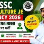 UPSSSC Agriculture JE Vacancy 2026: Junior Engineer के पदों पर भर्ती, यहां देखें Eligibility & Apply Process